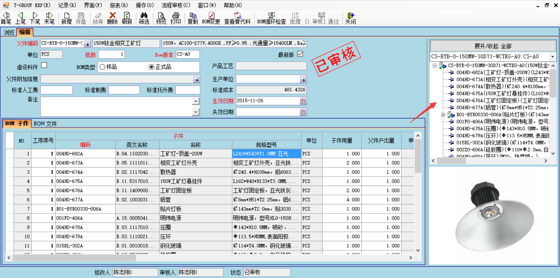 ERP乐鱼页面在线登录-乐鱼(中国)
技术特征的三大应用效应