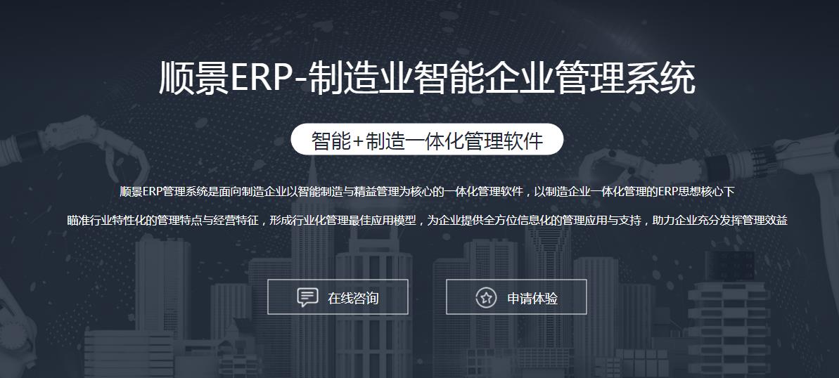 ERP乐鱼页面在线登录-乐鱼(中国)
上线后如何做好运营维护?