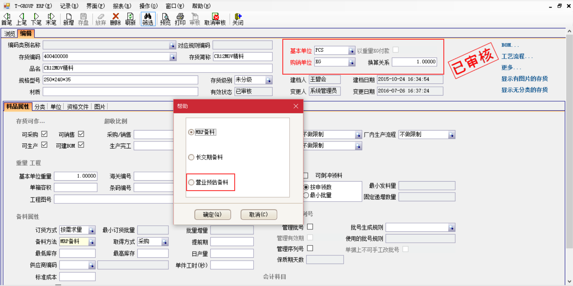 erp管理乐鱼页面在线登录-乐鱼(中国)
在生产管理中有什么作用?