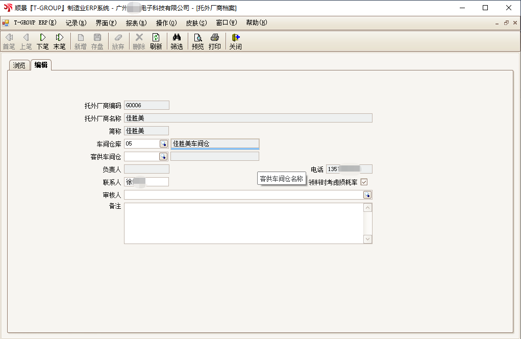 乐鱼页面在线登录-乐鱼(中国)T-GROUP ERP亮点功能WIP仓应用实务介绍