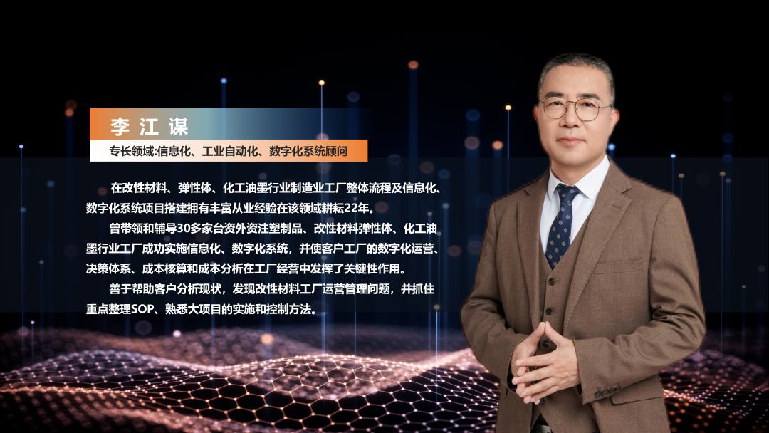 数字化工厂方案服务商乐鱼页面在线登录-乐鱼(中国)软件李江谋 数字化工厂方案服务商乐鱼页面在线登录-乐鱼(中国)软件李江谋