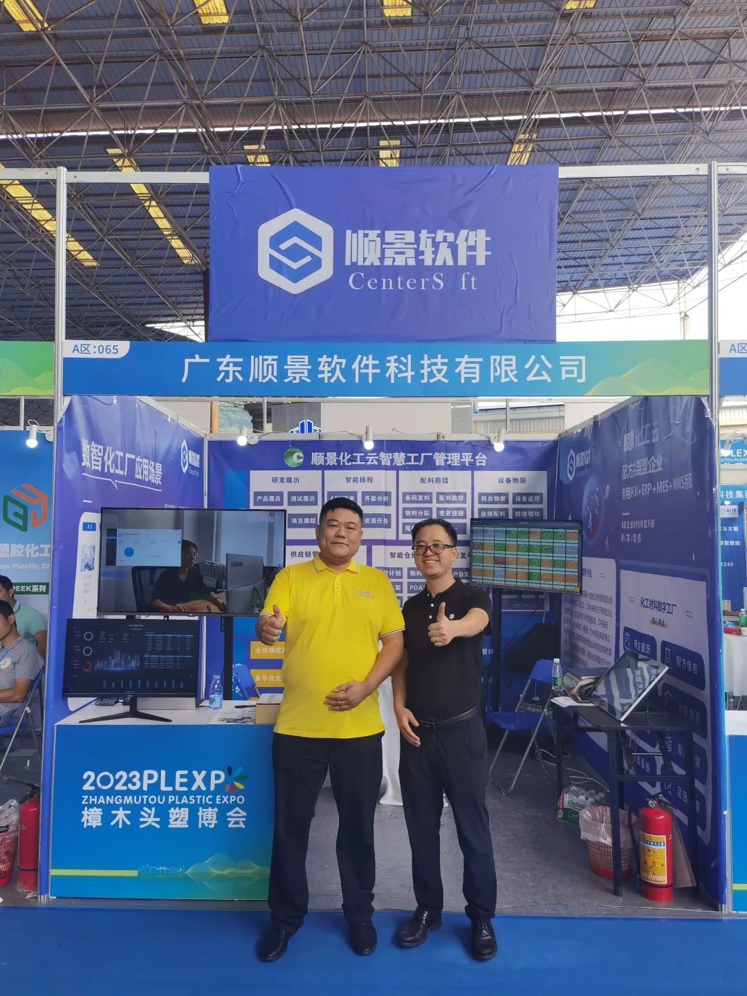 乐鱼页面在线登录-乐鱼(中国)软件展位号A65号 乐鱼页面在线登录-乐鱼(中国)软件展位号A65号