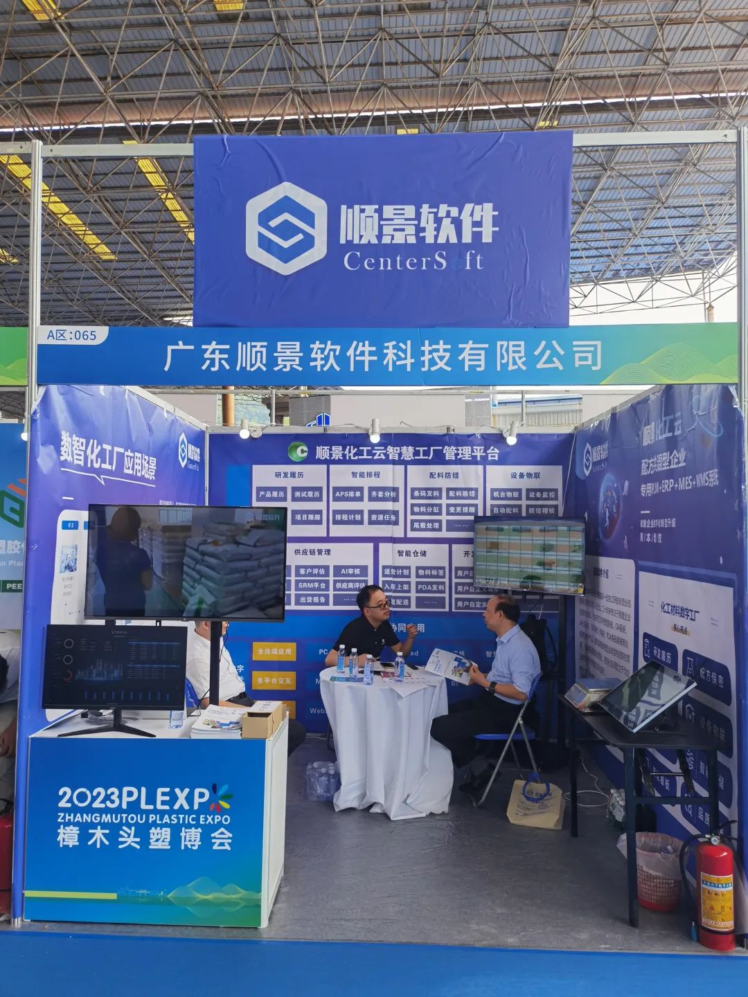 乐鱼页面在线登录-乐鱼(中国)软件展位号A65号 乐鱼页面在线登录-乐鱼(中国)软件展位号A65号