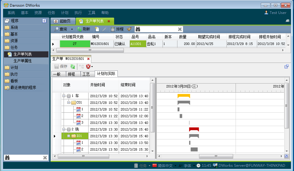 ERP管理乐鱼页面在线登录-乐鱼(中国)
有哪几个计划层次?